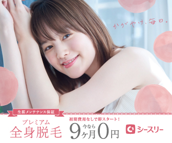 シースリー（C3）
