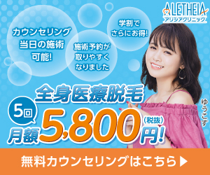 毛周期に合わせたペースが基本！医療レーザー脱毛へ通う間隔