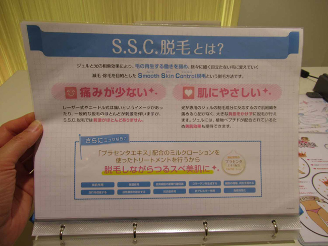 ミュゼの脱毛方法について