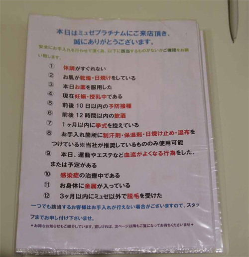 お手入れ前のチェックリスト